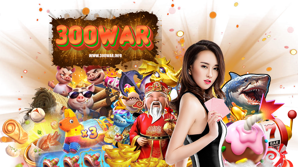 300war สล็อตออนไลน์